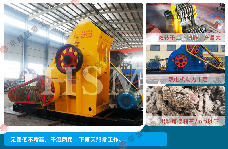 建筑垃圾再利用就選雙級錘式破碎機出料可調 維護簡便