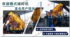 雙級頁巖粉碎機設備有哪些優(yōu)勢